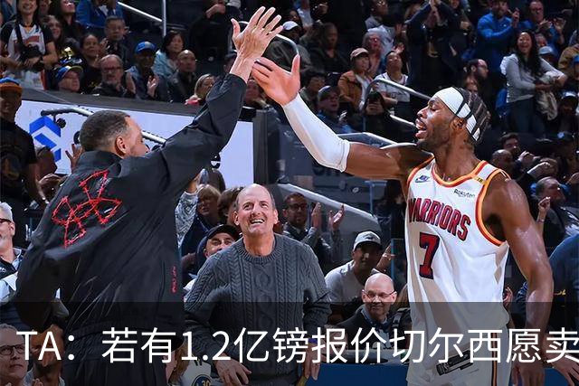 TA：若有1.2亿镑报价切尔西愿卖恩佐 吉滕斯在新赛季计划之中